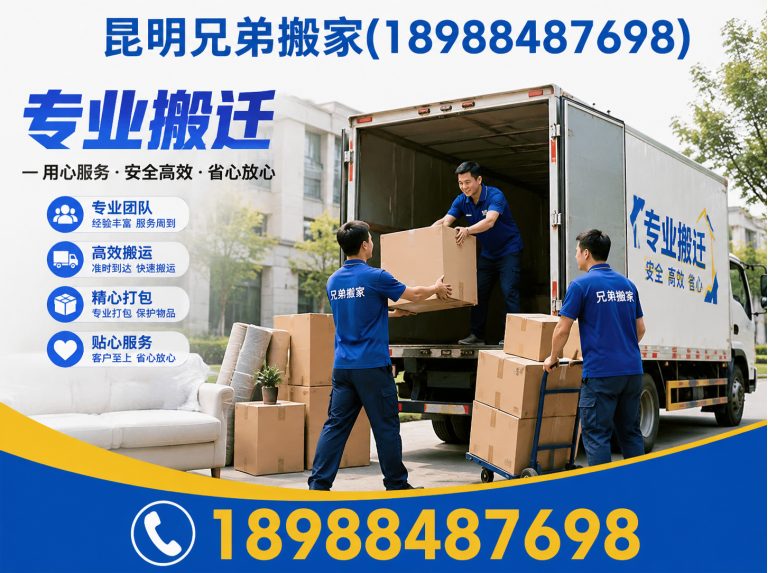 官渡区搬家包装展示图